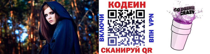 Кодеин напиток Lean (лин)  Купить где  Среднеколымск 
