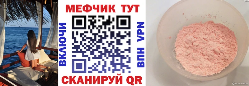Меф мука  Купить  Среднеколымск 