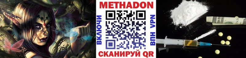 Метадон мёд  Купить закладки  Среднеколымск 
